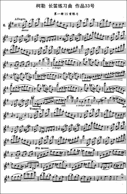 柯勒长笛练习曲作品33号-第一册-6-长笛五线谱|长笛谱