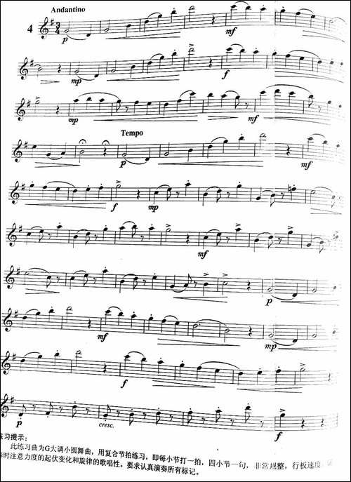 三十首小练习曲作品120号-NO.4-长笛五线谱|长笛谱