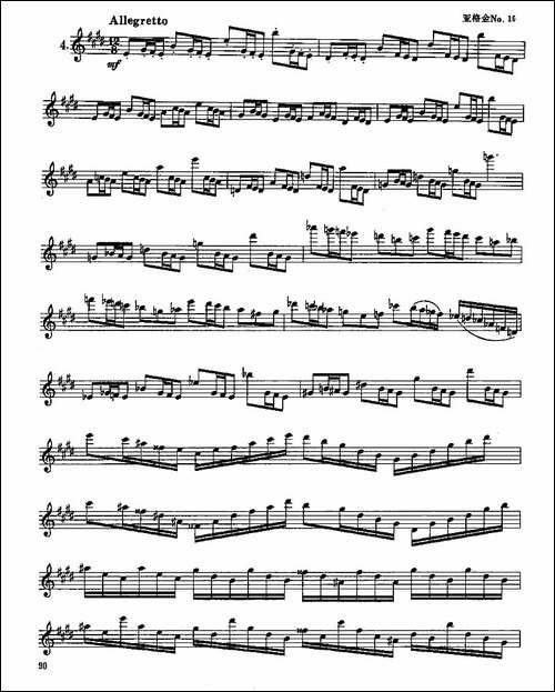 长笛七级考级曲谱-第一、二、三-长笛五线谱|长笛谱