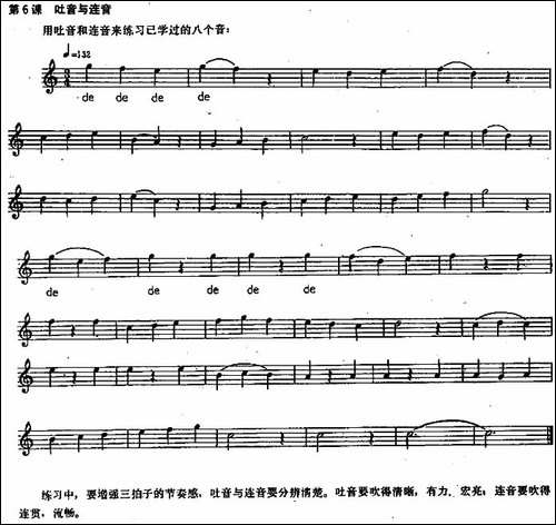 长笛练习曲100课之第6课--吐音与连音-长笛五线谱|长笛谱