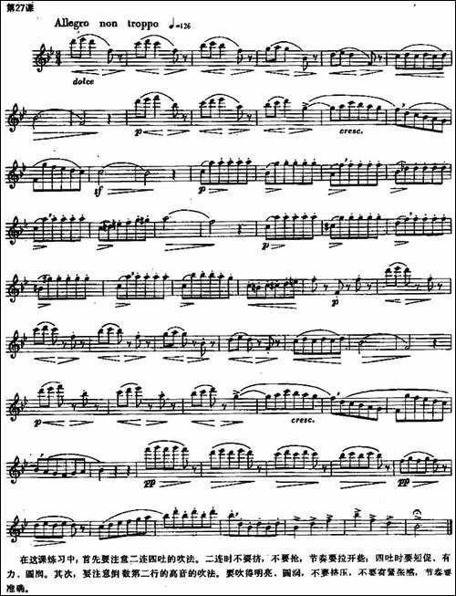 长笛练习曲100课之第27课--二连四吐的吹法-长笛五线谱|长笛谱