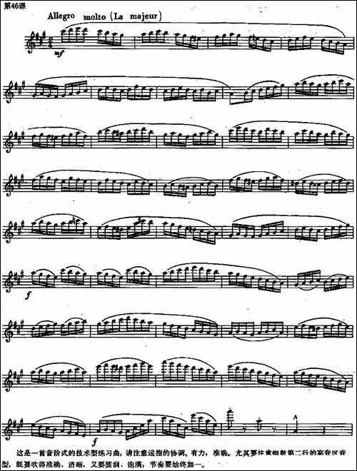 长笛练习曲100课之第46课--音阶式的技术型练习-长笛五线谱|长笛谱