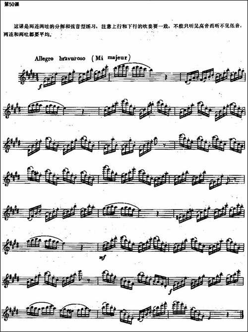 长笛练习曲100课之第50课--两连两吐的分解和弦-长笛五线谱|长笛谱