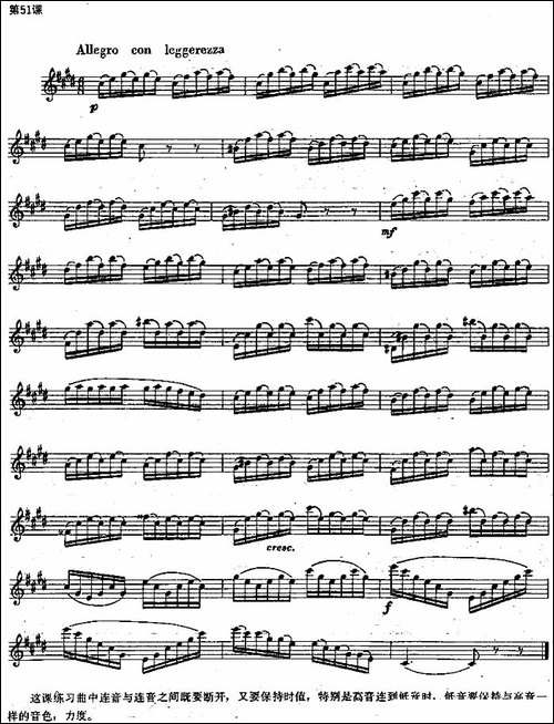 长笛练习曲100课之第51课--中连音与连音-长笛五线谱|长笛谱