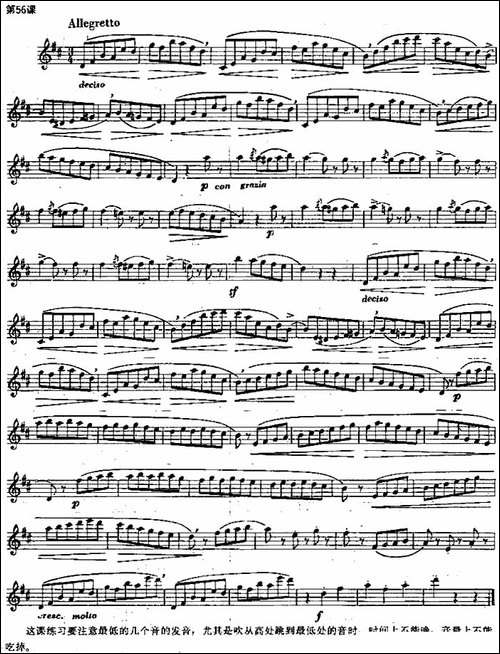 长笛练习曲100课之第56课--最低的几个音的发音-长笛五线谱|长笛谱
