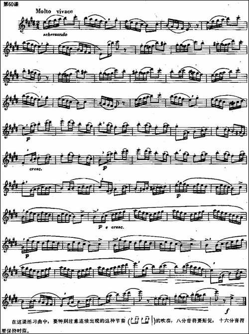 长笛练习曲100课之第60课--八分音符与十六分音-长笛五线谱|长笛谱