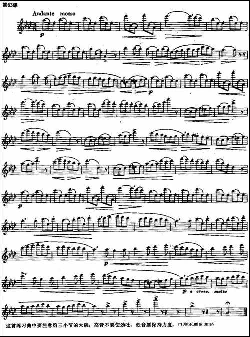 长笛练习曲100课之第63课--大跳与高音练习要点-长笛五线谱|长笛谱