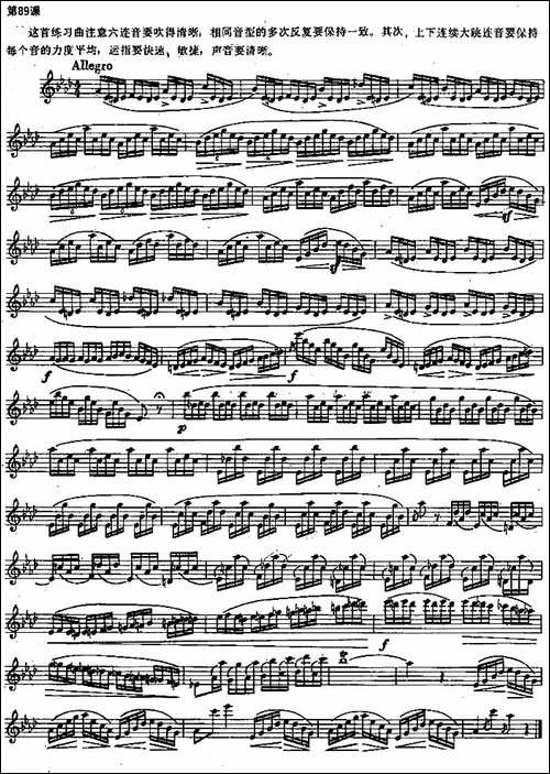 长笛练习曲100课之第89课--六连音与连续大跳连-长笛五线谱|长笛谱