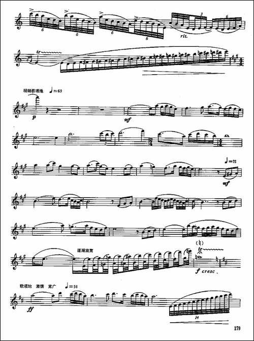 长笛九级考级曲谱-第三-长笛五线谱|长笛谱