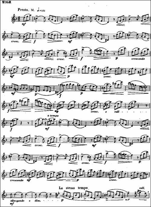 长笛练习曲100课之第96课--延长音与三十二分音-长笛五线谱|长笛谱