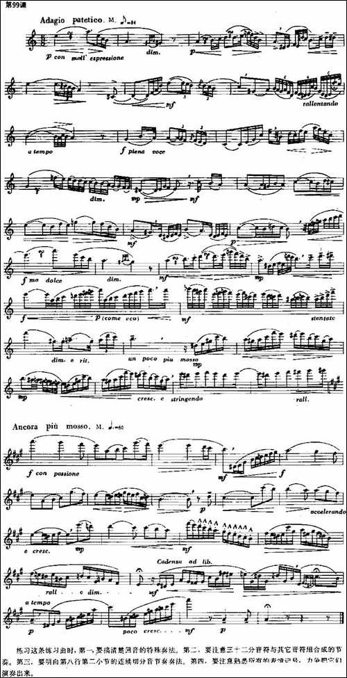 长笛练习曲100课之第99课--回音的特殊奏法练习-长笛五线谱|长笛谱