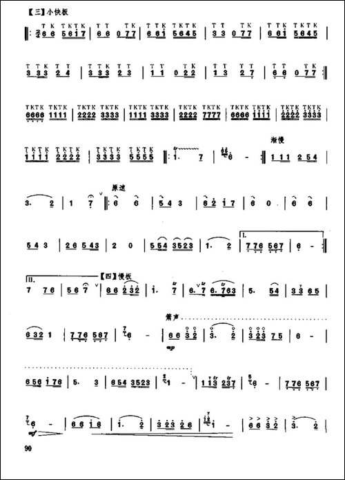 剑-低音笛-笛箫间谱|笛箫谱