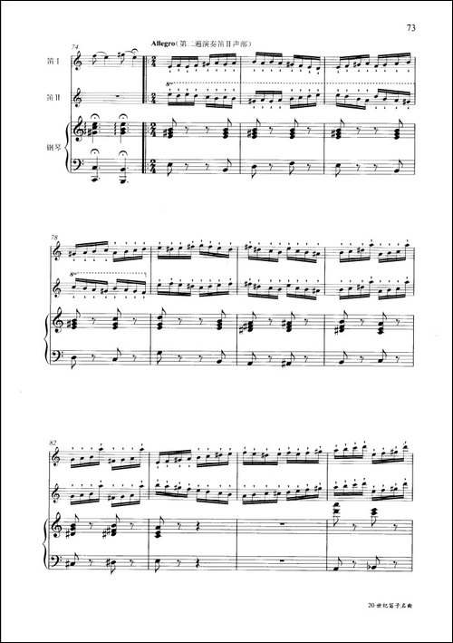 绿洲-钢琴伴奏谱-笛箫简谱|笛箫谱