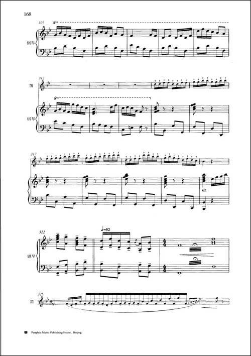 走西口-钢琴伴奏谱-笛箫简谱|笛箫谱