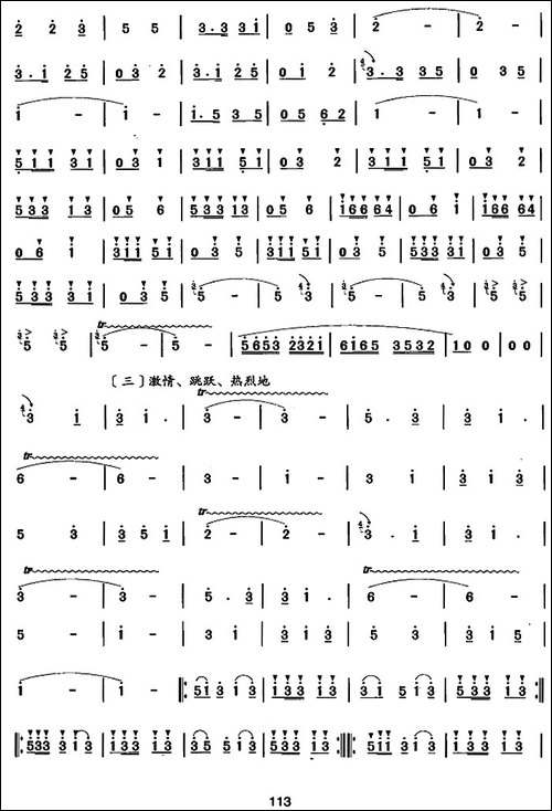 笛箫七级考级曲目：阿细跳月-笛箫简谱|笛箫谱