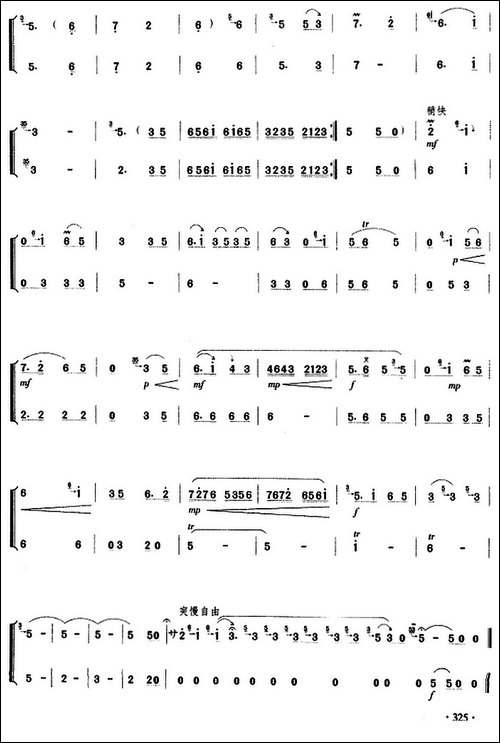 京调-曲笛二重奏-笛箫简谱|笛箫谱