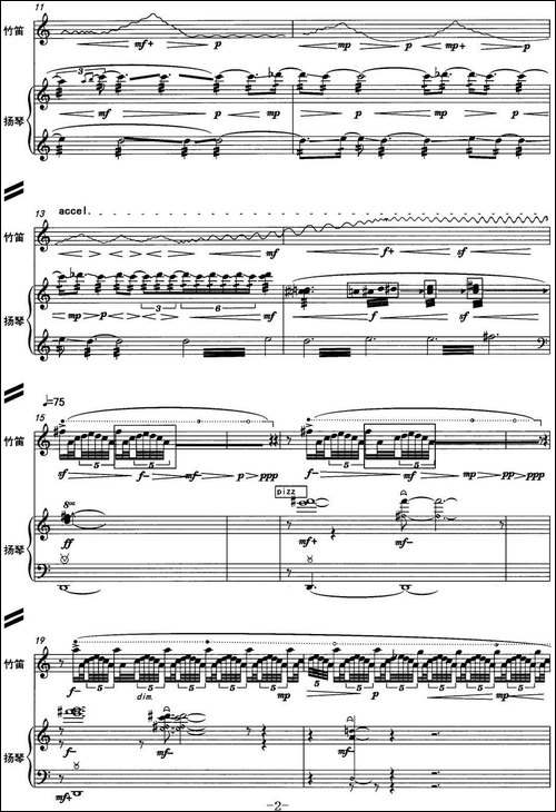 牧歌-竹笛+扬琴-笛箫简谱|笛箫谱