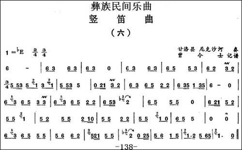 彝族民间乐曲：竖笛曲-六--笛箫简谱|笛箫谱