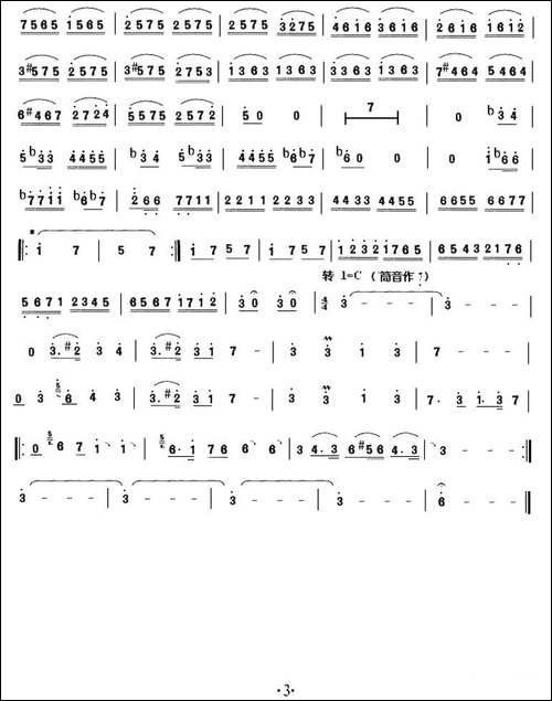 麦西莱普-笛箫间谱|笛箫谱