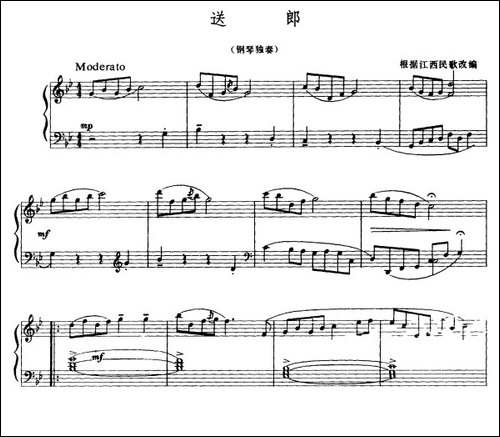 送郎-钢琴谱