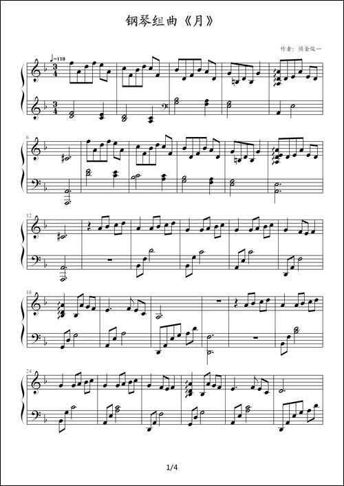 钢琴组曲《月》-钢琴谱