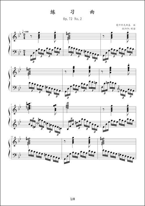 练习曲-Op.72 No.2-钢琴谱