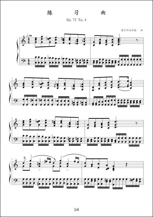 练习曲-Op.72 No.4-钢琴谱