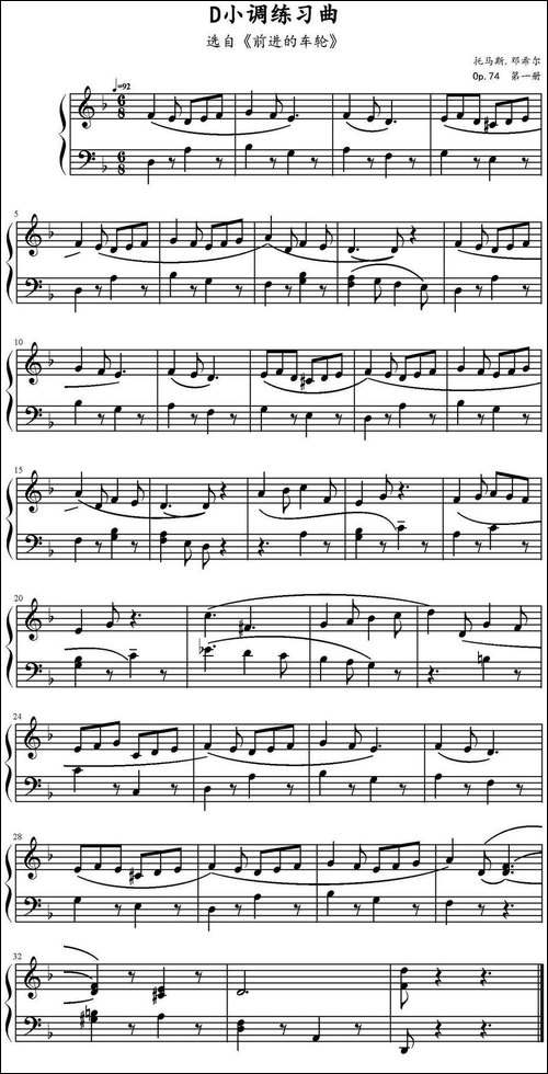D小调练习曲-选自《前进的车轮》、托马斯·邓希尔Op.74 第一册-钢琴谱