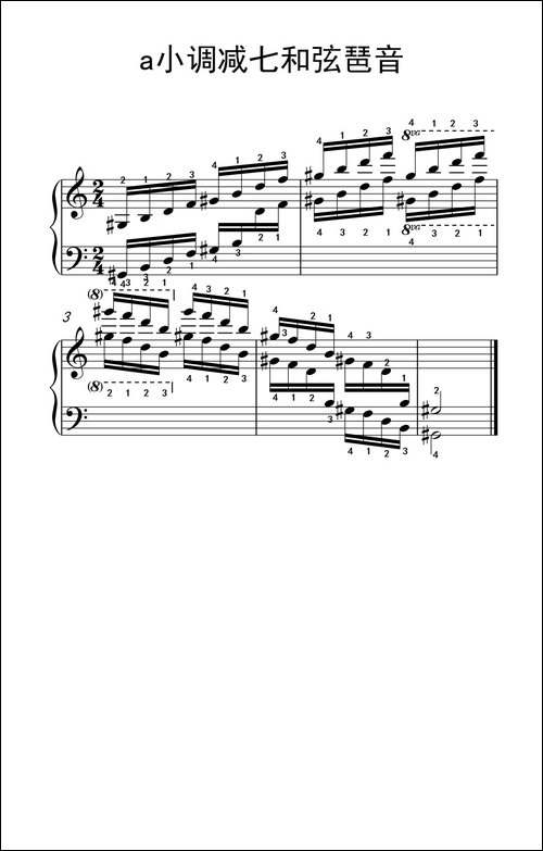 第七集2.a小调减七和弦琶音-中央音乐学院 钢琴-业余考级教程 7-9级-钢琴谱
