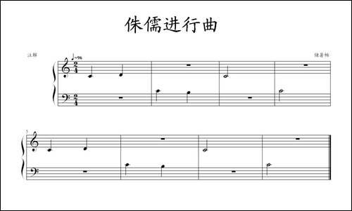 侏儒进行曲-钢琴谱