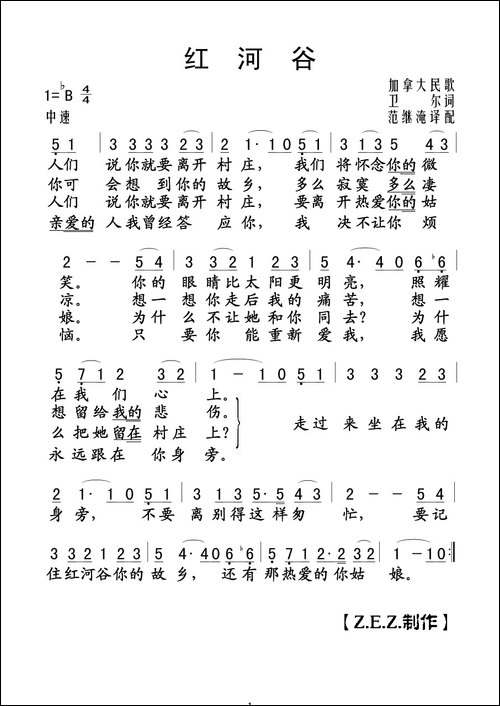 红河谷-加拿大民歌