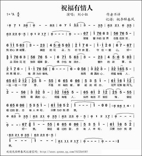 祝福有情人