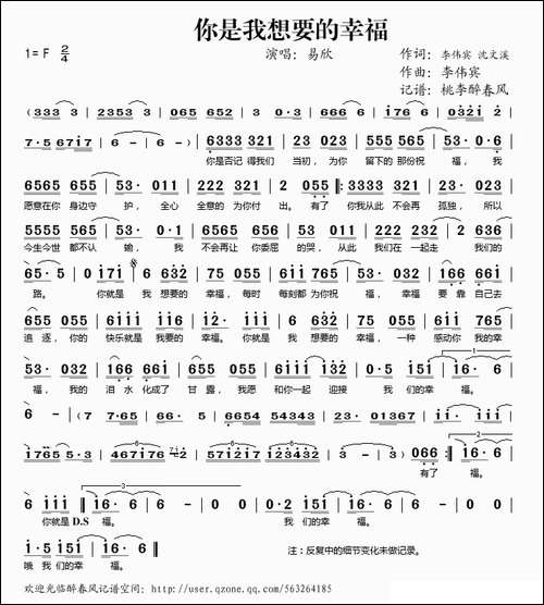 你是我想要的幸福
