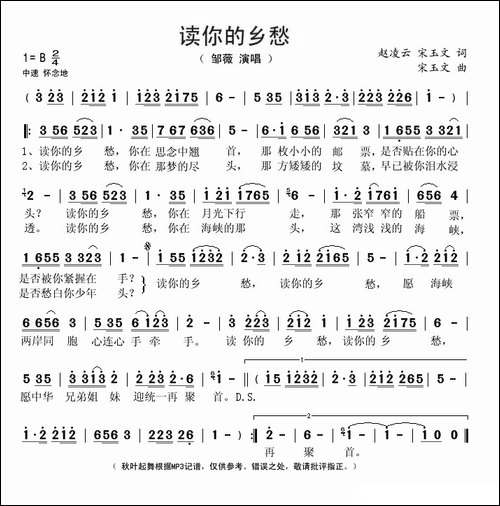 读你的乡愁