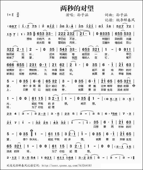 两秒的对望