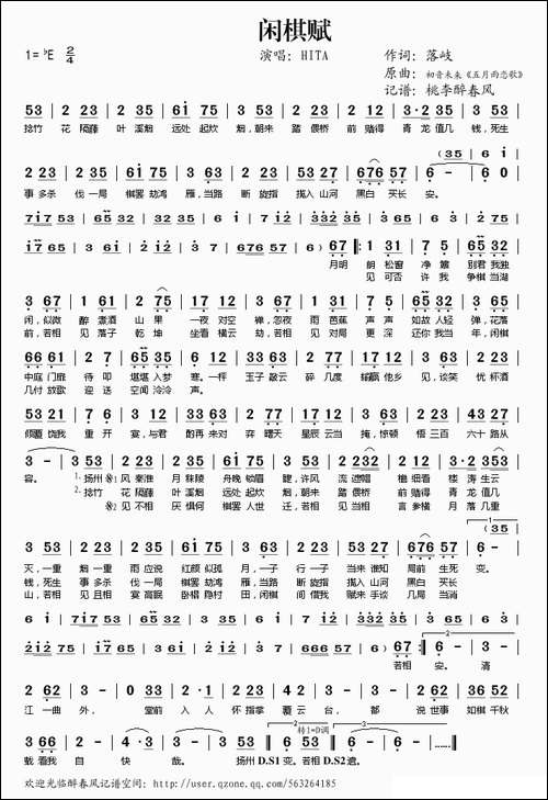 闲棋赋