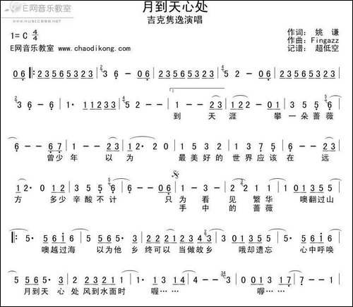 月到天心处