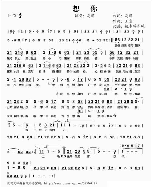 想你-马丽词-王岩曲