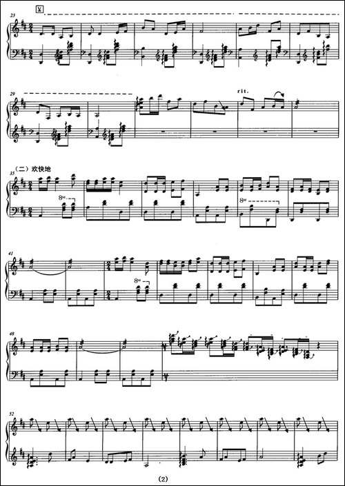 乌苏里船歌-五线谱-简谱|古筝古琴谱