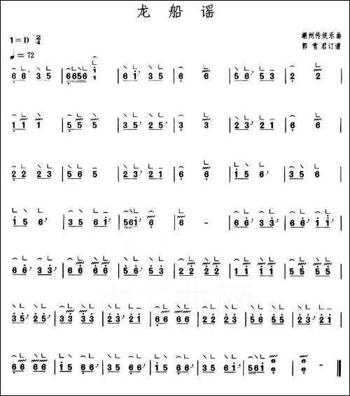 龙船谣-【上海筝会】考级一级曲目-简谱|古筝古琴谱