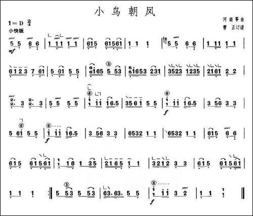 小鸟朝凤-【上海筝会】考级二级曲目-简谱|古筝古琴谱