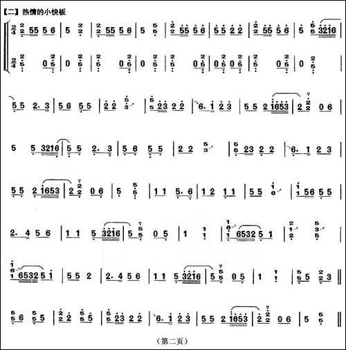 洞庭新歌-【上海筝会】考级五级曲目-简谱|古筝古琴谱