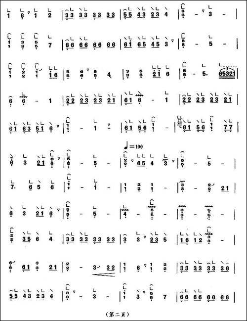 思凡-轻六调-[【上海筝会】考级八级曲目]-简谱|古筝古琴谱