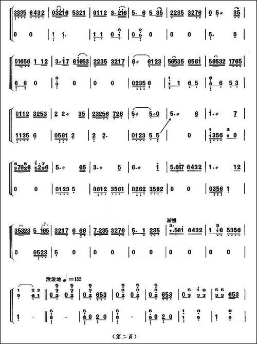 茉莉芬芳-【上海筝会】考级八级曲目-简谱|古筝古琴谱