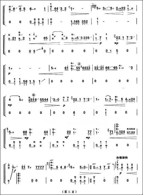 花篮谣-【上海筝会】考级十级曲目-简谱|古筝古琴谱
