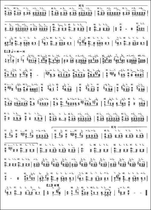 蕉窗夜雨-二十二板-简谱|古筝古琴谱