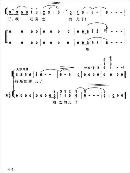 父母啊，我的皇天后土-合唱曲谱
