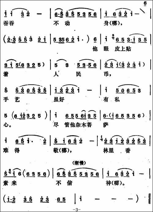 《烘房飘香》第一曲-根据