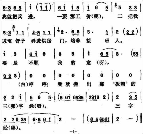 《烘房飘香》第二曲-根据