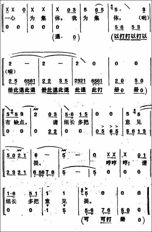 《烘房飘香》第三曲-根据